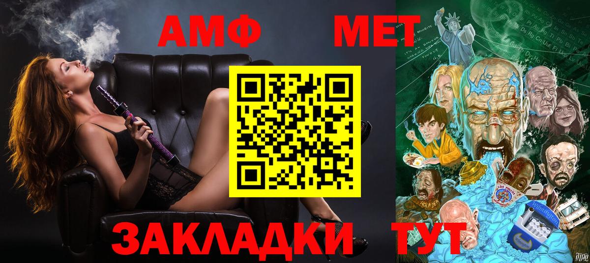 сайты даркнета Telegram  Amphetamine 97%  МЕГА ONION  Вход с VPN  Амфетамин  Изобильный 