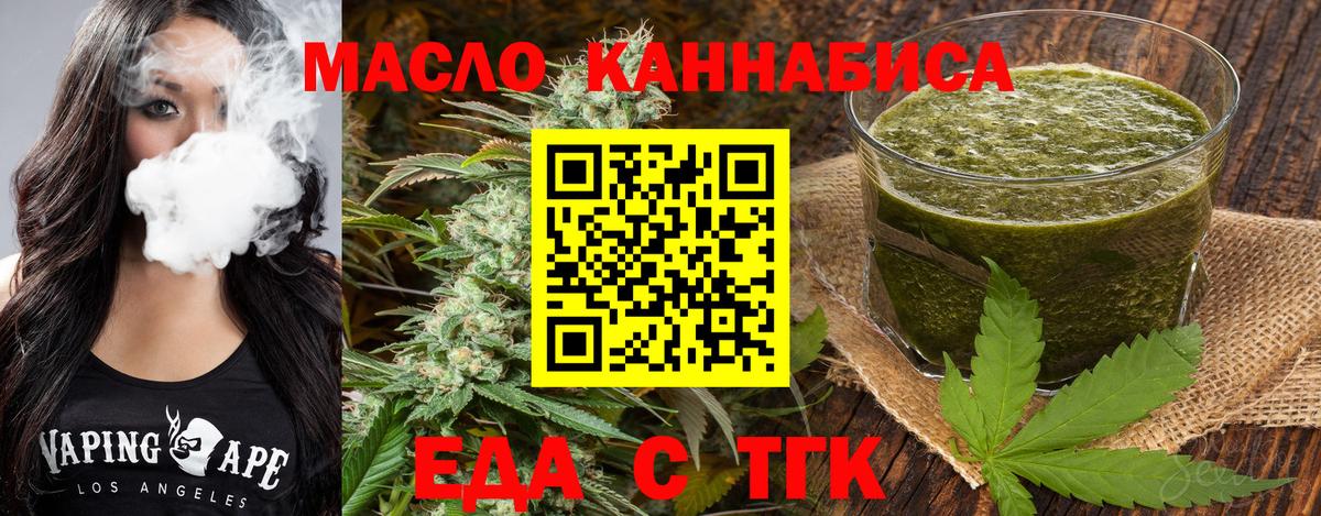 Печенье с ТГК конопля  Вход с VPN  Изобильный 
