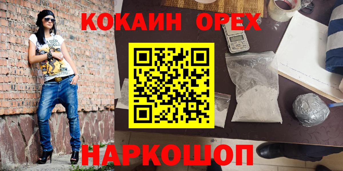 Cocaine  Вход с VPN  Изобильный  Кокаин Боливия 