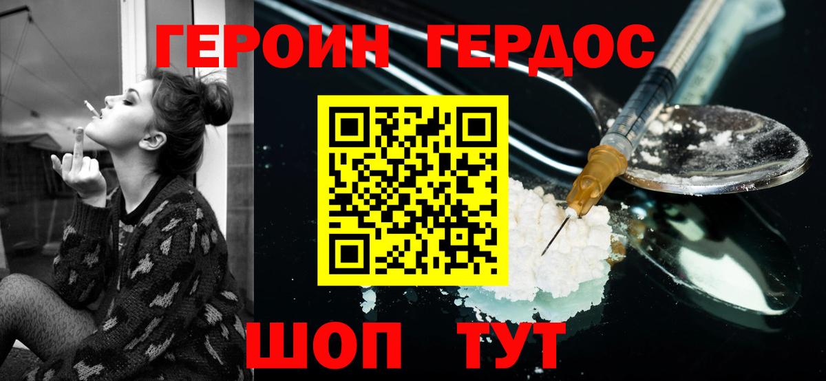 ГЕРОИН гречка Изобильный