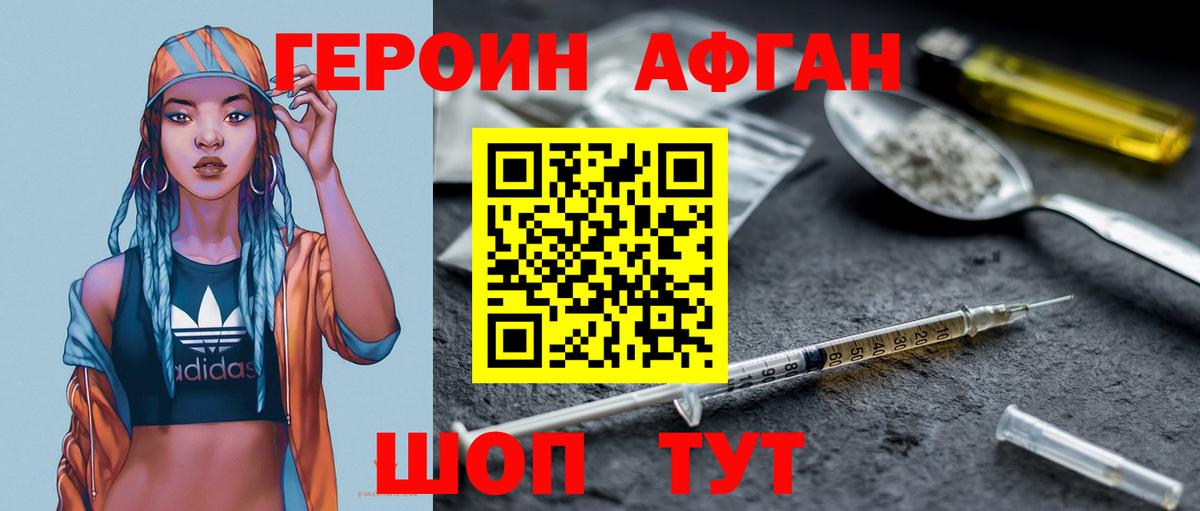 Героин  ГЕРОИН VHQ  Вход с VPN  Изобильный 