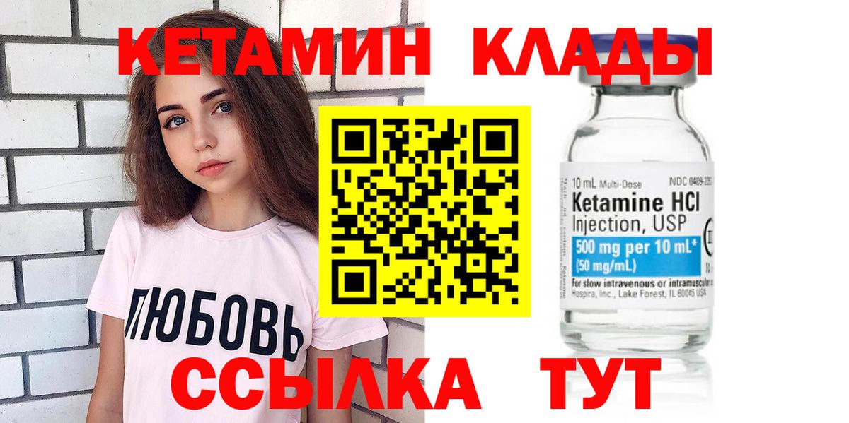 Кетамин VHQ  shop формула  Вход с VPN  Изобильный  КЕТАМИН ketamine 