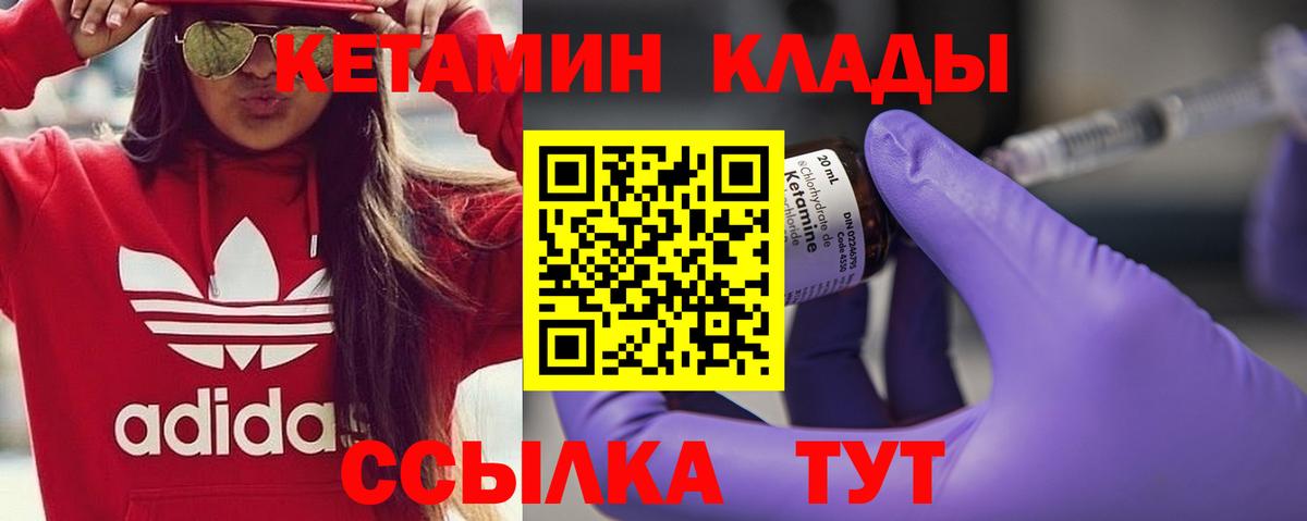 Кетамин VHQ Изобильный