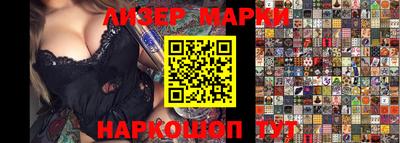 марки nbome Краснодар