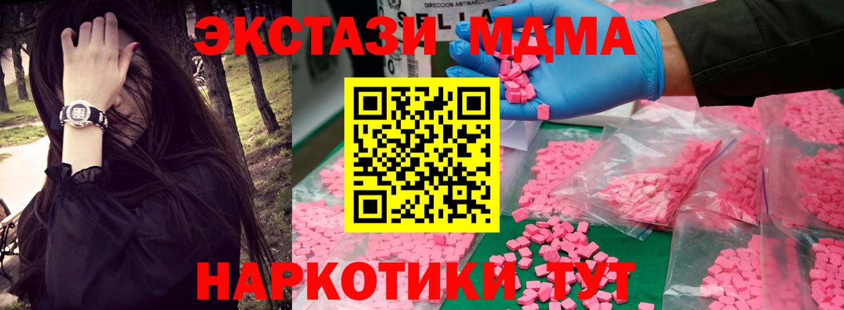 MDMA Molly  MDMA Molly  МДМА  Изобильный  Вход с VPN 