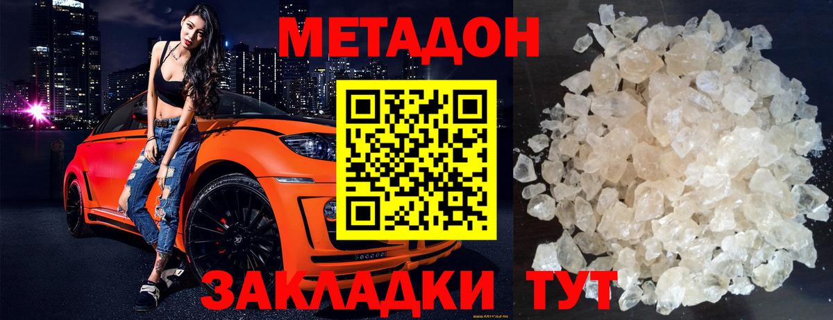 Метадон VHQ Изобильный