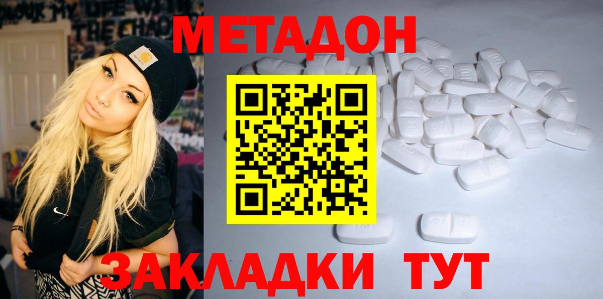 Метадон мёд  Метадон белоснежный  Изобильный  Вход с VPN 