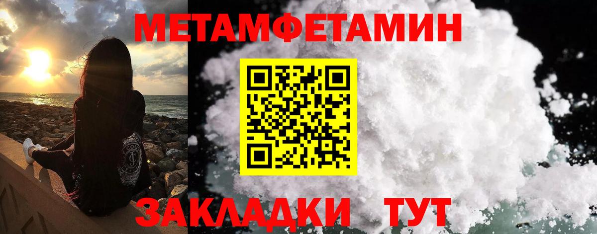 МЕТАМФЕТАМИН винт Изобильный