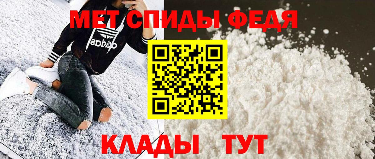 МЕТАМФЕТАМИН пудра  Вход с VPN  Изобильный 