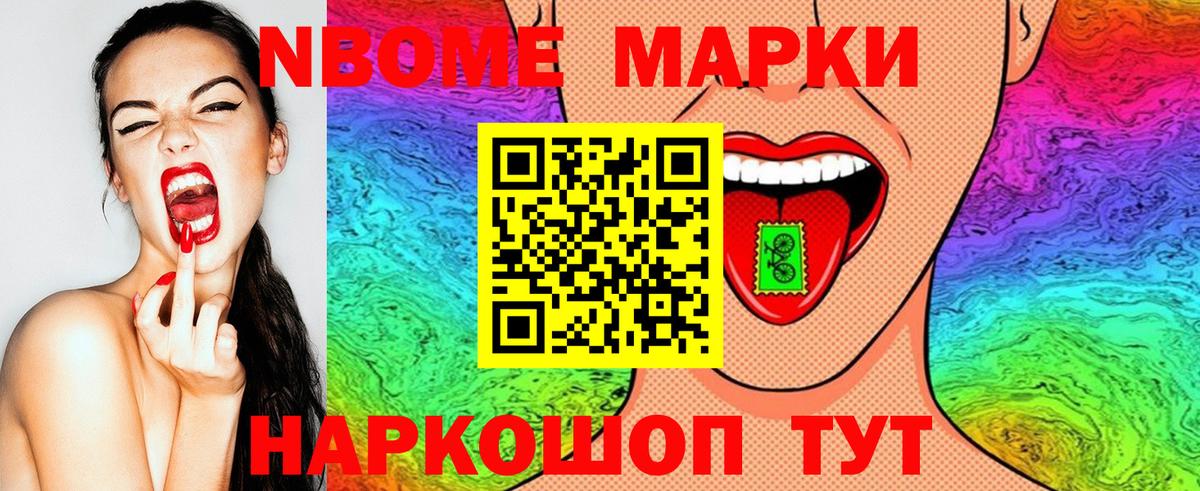 Наркотические марки 1,5мг Изобильный