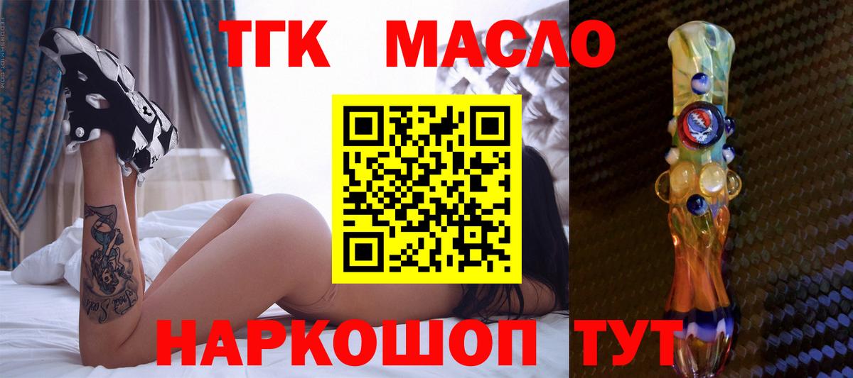 ТГК гашишное масло Изобильный